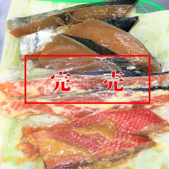 焼き魚8枚セット 公式 梅のお宿 温泉民宿 宮田荘